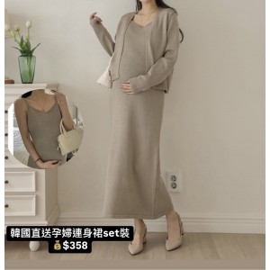 （現貨 卡其色）soim - [임부복*비스코스니트 임산부원피스(가디건 SET)]♡韓國孕婦裝連身裙
